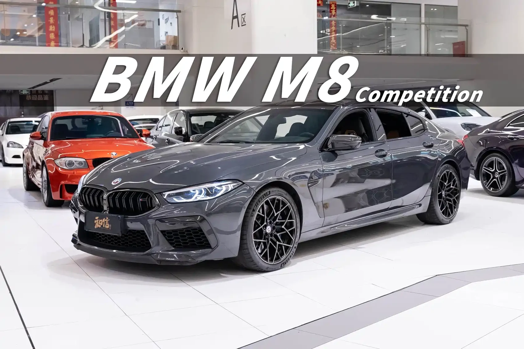BMW M8 2022 M8 Gran Coupe Competition