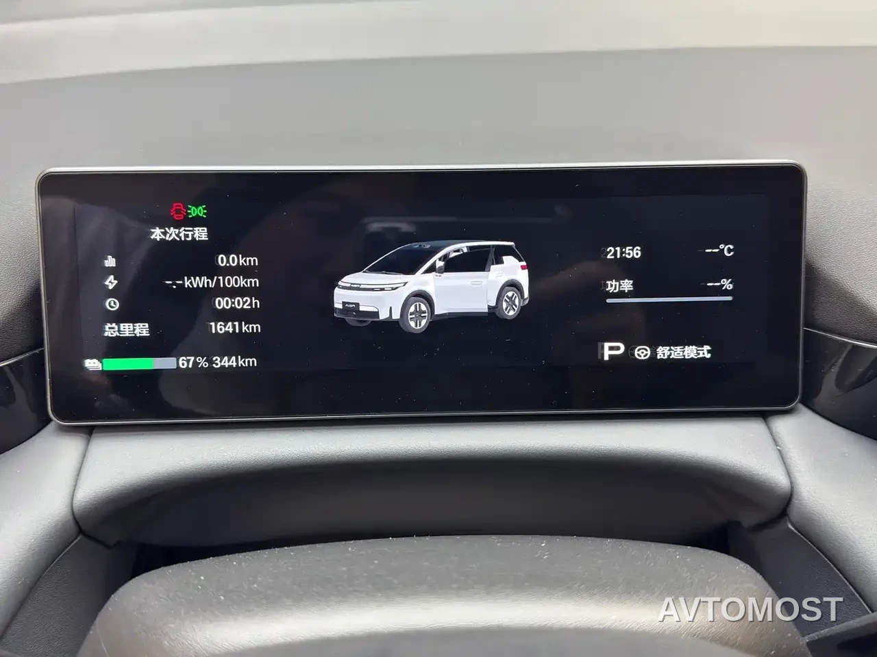 AION N60 2026 Base Model — фото 10