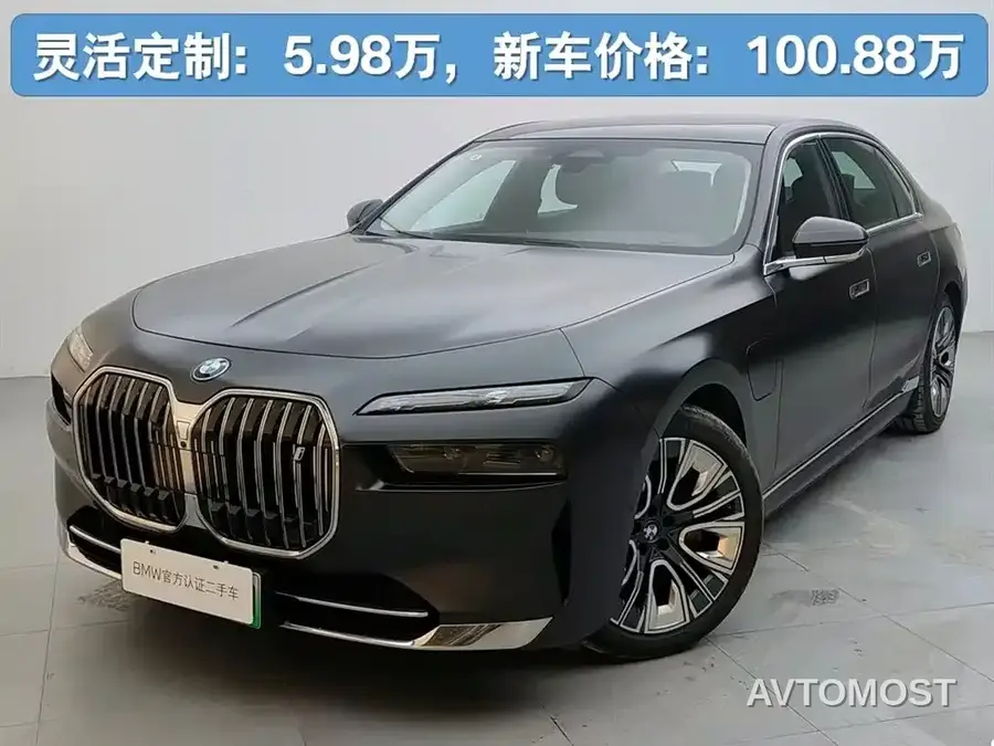 BMW i7 2023 eDrive50L Leading Luxury Package