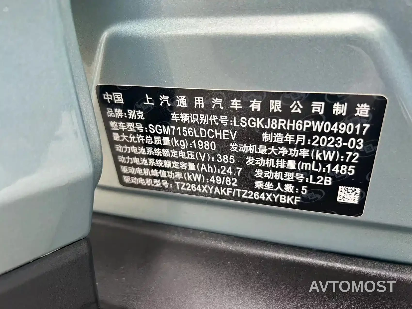 Buick Velite 6 2022 PHEV Connected Fashion — фото 6
