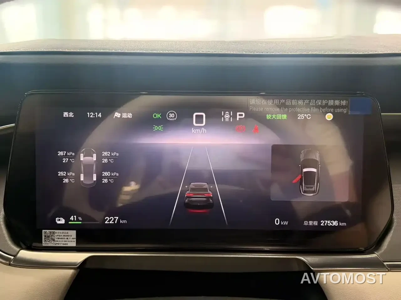 BYD Song L EV 2024 550km Surpassing Type — фото 12