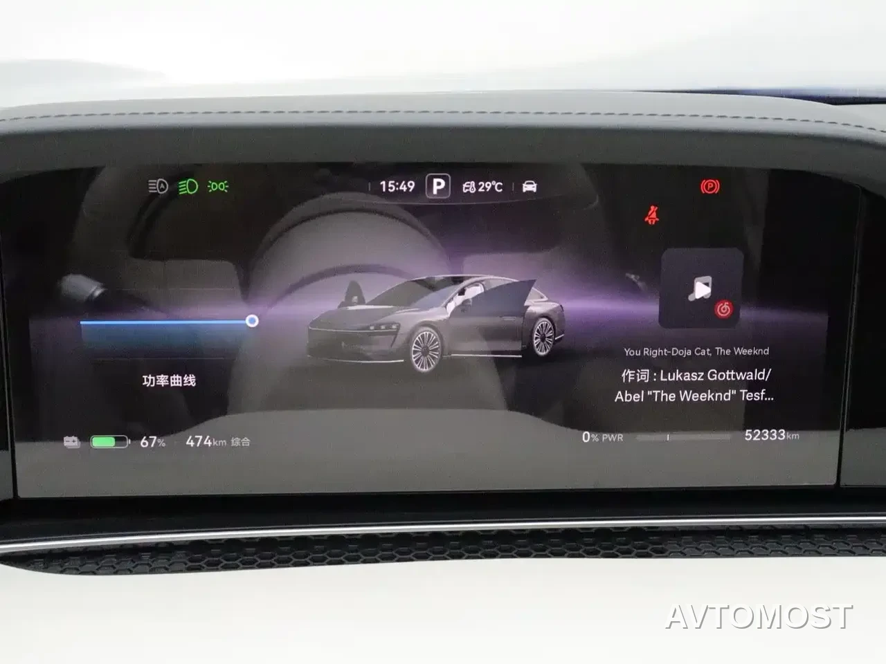 Xiangjie Enjoy World S9 2024 Pure Electric Max RWD Long Range Edition — фото 15