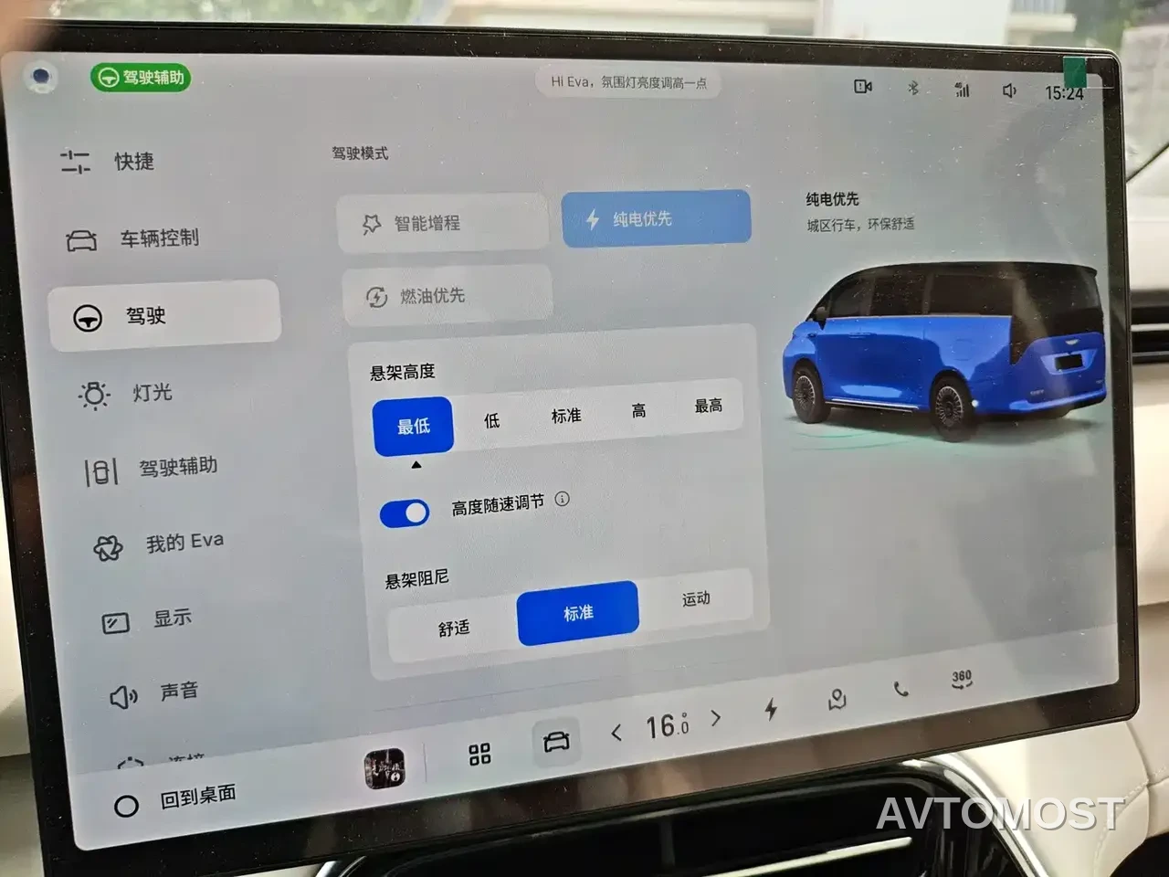 Geely Galaxy V900 2026 Model Year Base Version 6-Seater — фото 18