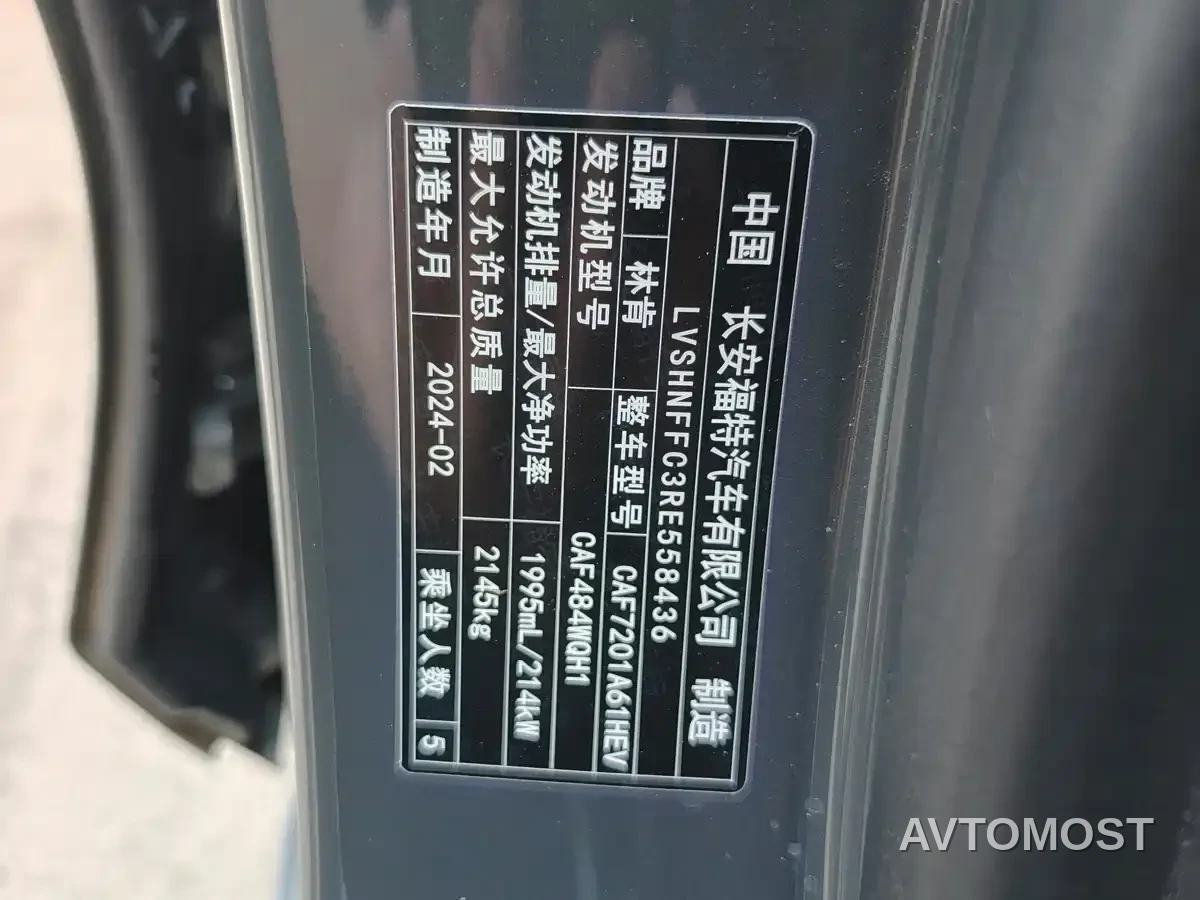Lincoln Z 2024 2.0T 2WD Premium Hybrid Edition — фото 10