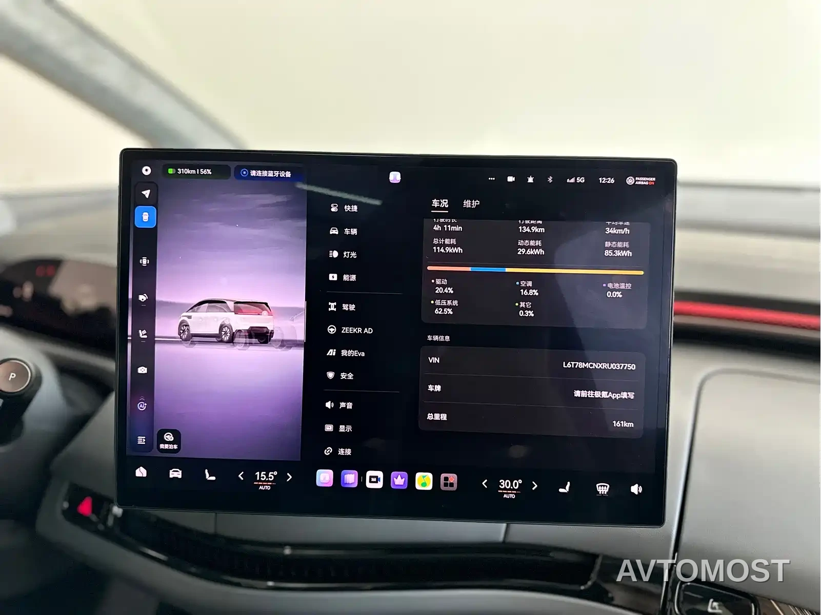 Zeekr MIX 2025 Smart Driving Edition — фото 6