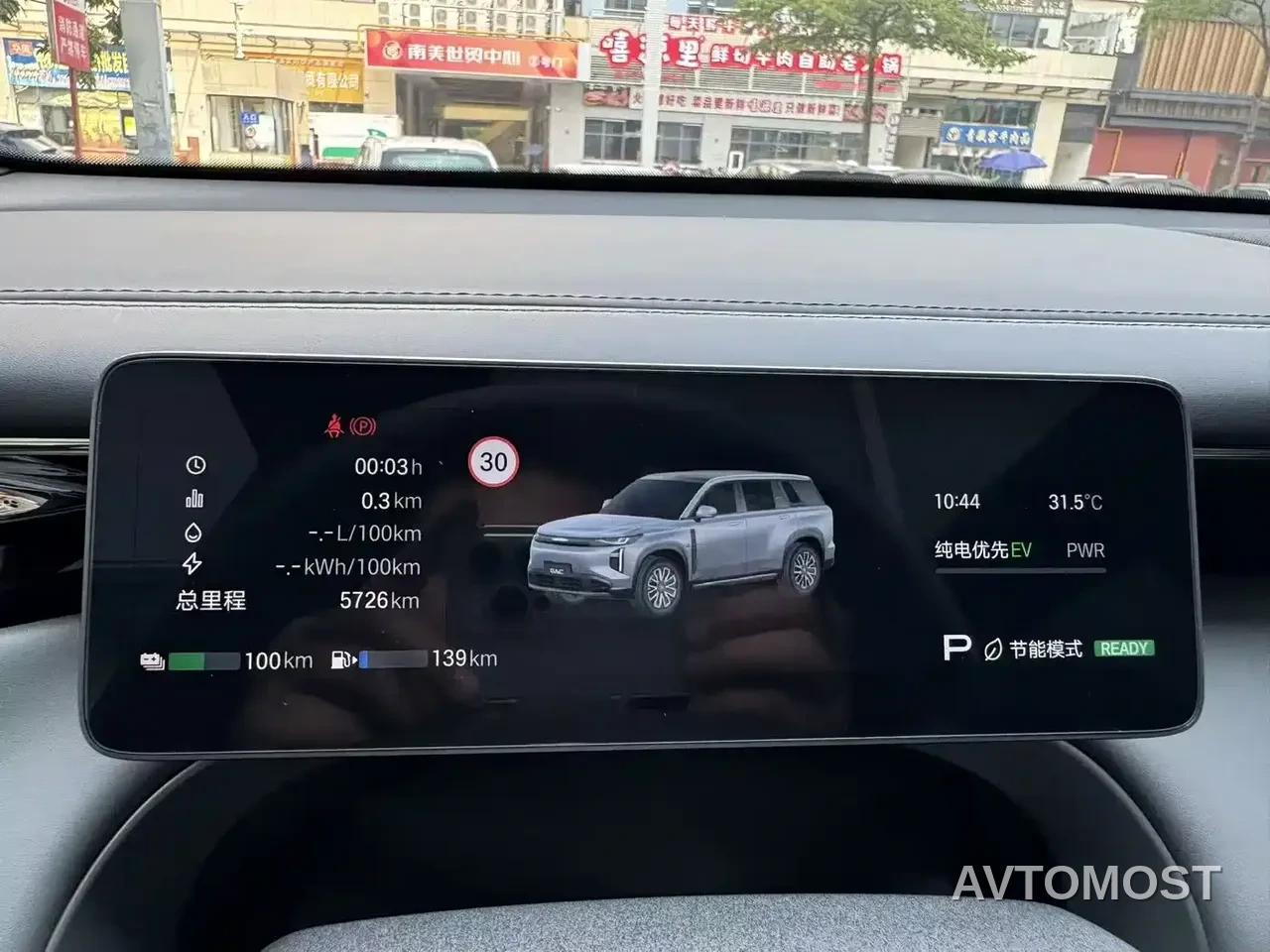 GAC Trumpchi Xiangwang S7 2025 Model 205km Pro+ Version — фото 21