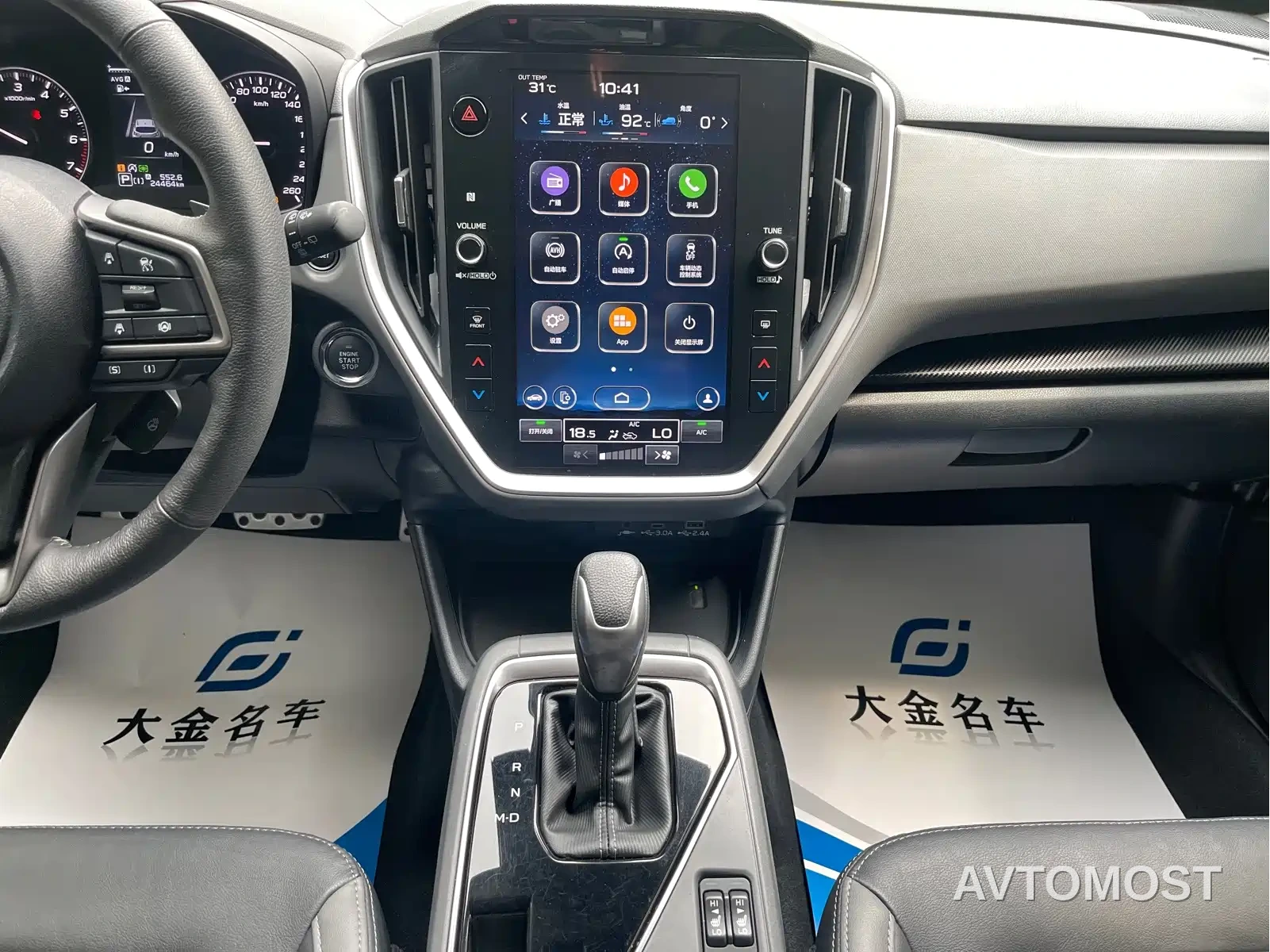Subaru Crosstrek 2024 2.5i AWD Flagship EyeSight — фото 13