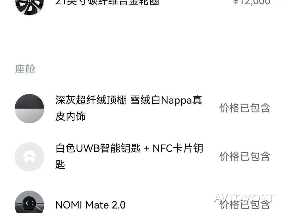 NIO ET7 2022 100kWh Launch Edition — фото 3