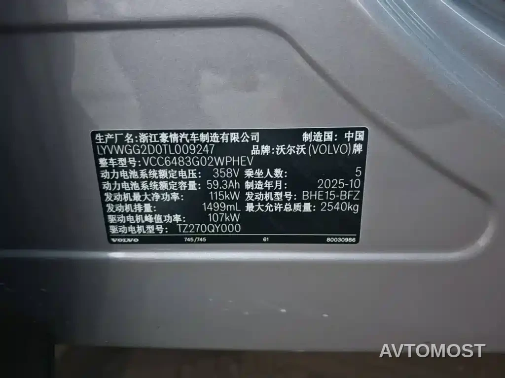 Volvo XC70 Plug-in Hybrid 2025 Standard — фото 25