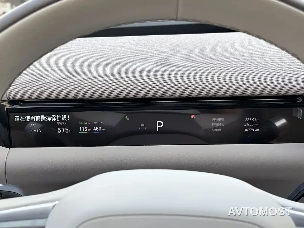 Geely Galaxy M9 2025 Model 230km 2WD Explorer+ Edition — фото 23