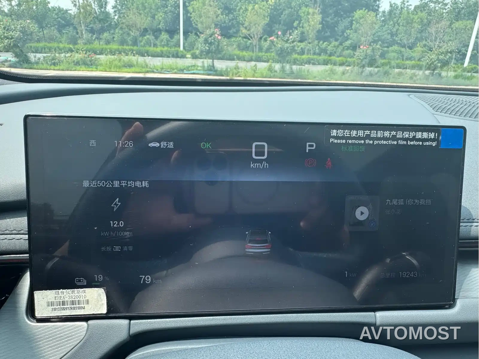 BYD Seal 06GT 2025 505 Wave Plus Edition — фото 25