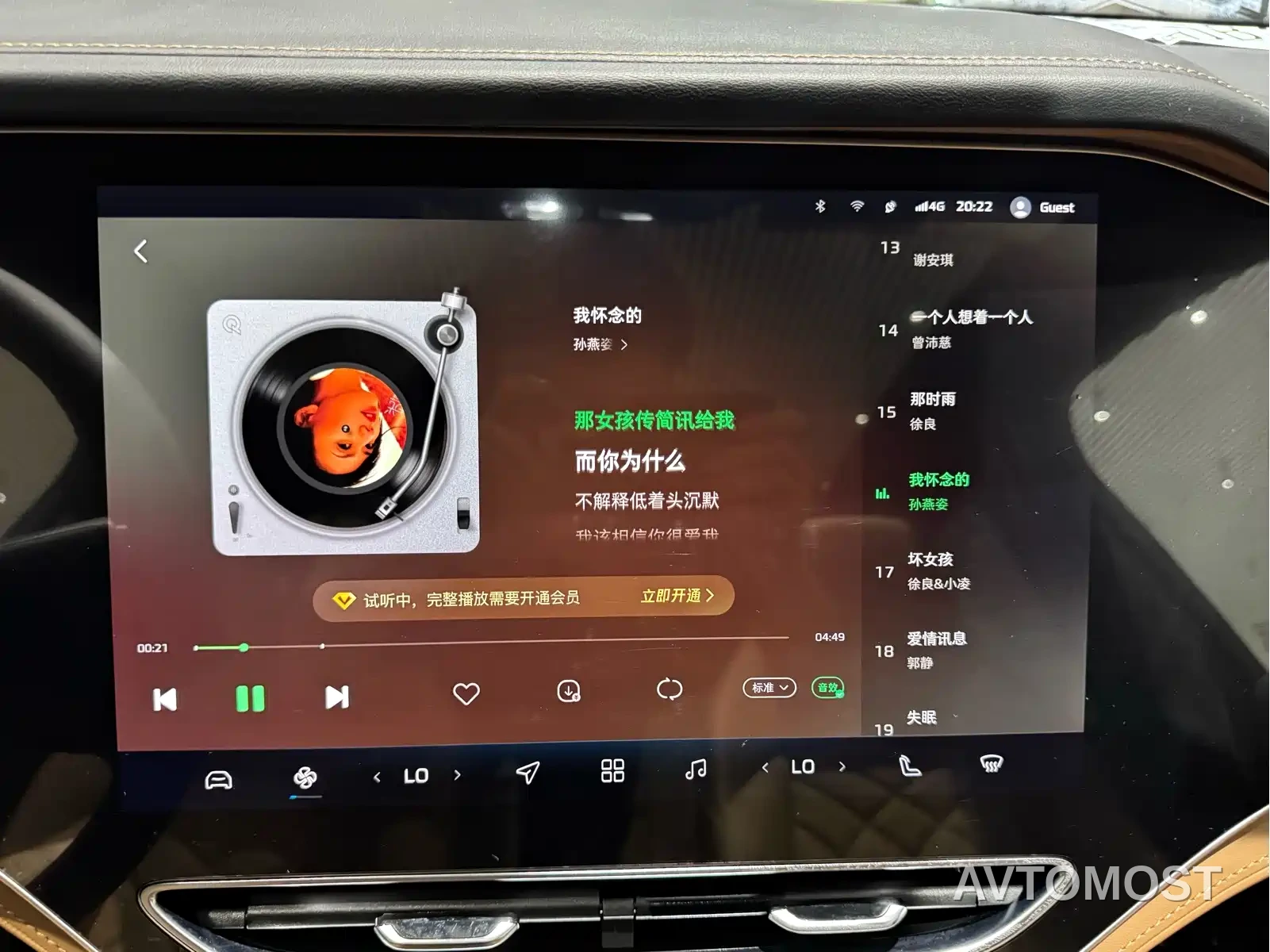 Roewe Feifan R7 2025 Urban Edition — фото 12