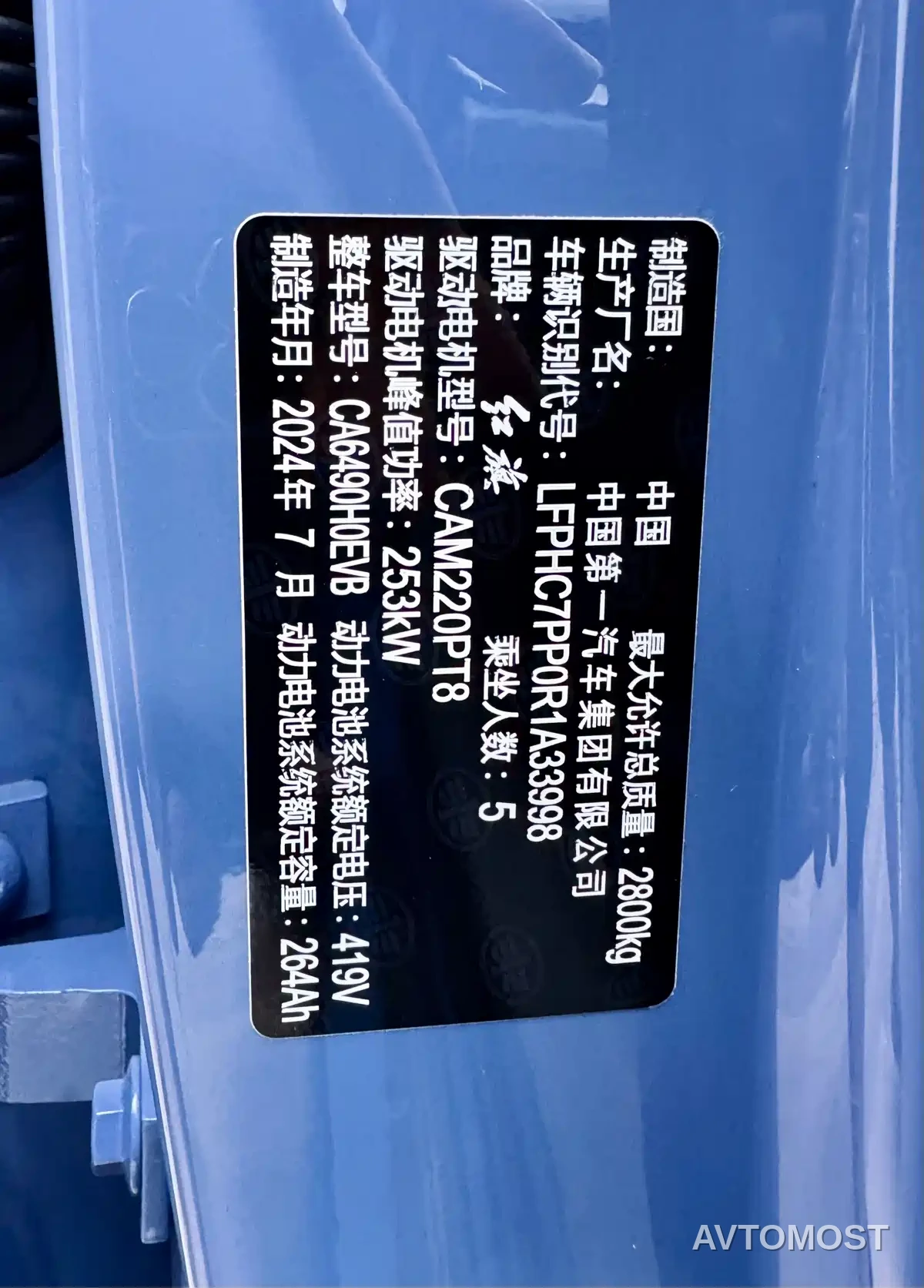 Hongqi Tian Gong 08 2025 730 Max RWD — фото 23