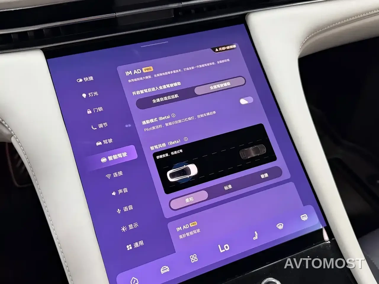 IM LS7 2023 Model 90kWh Elite RWD Edition — фото 17