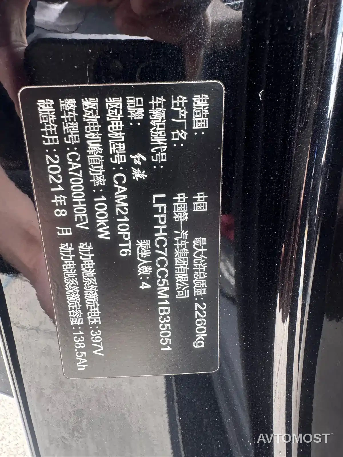 Hongqi E-QM5 2021 Charging Flag Premium Edition — фото 8