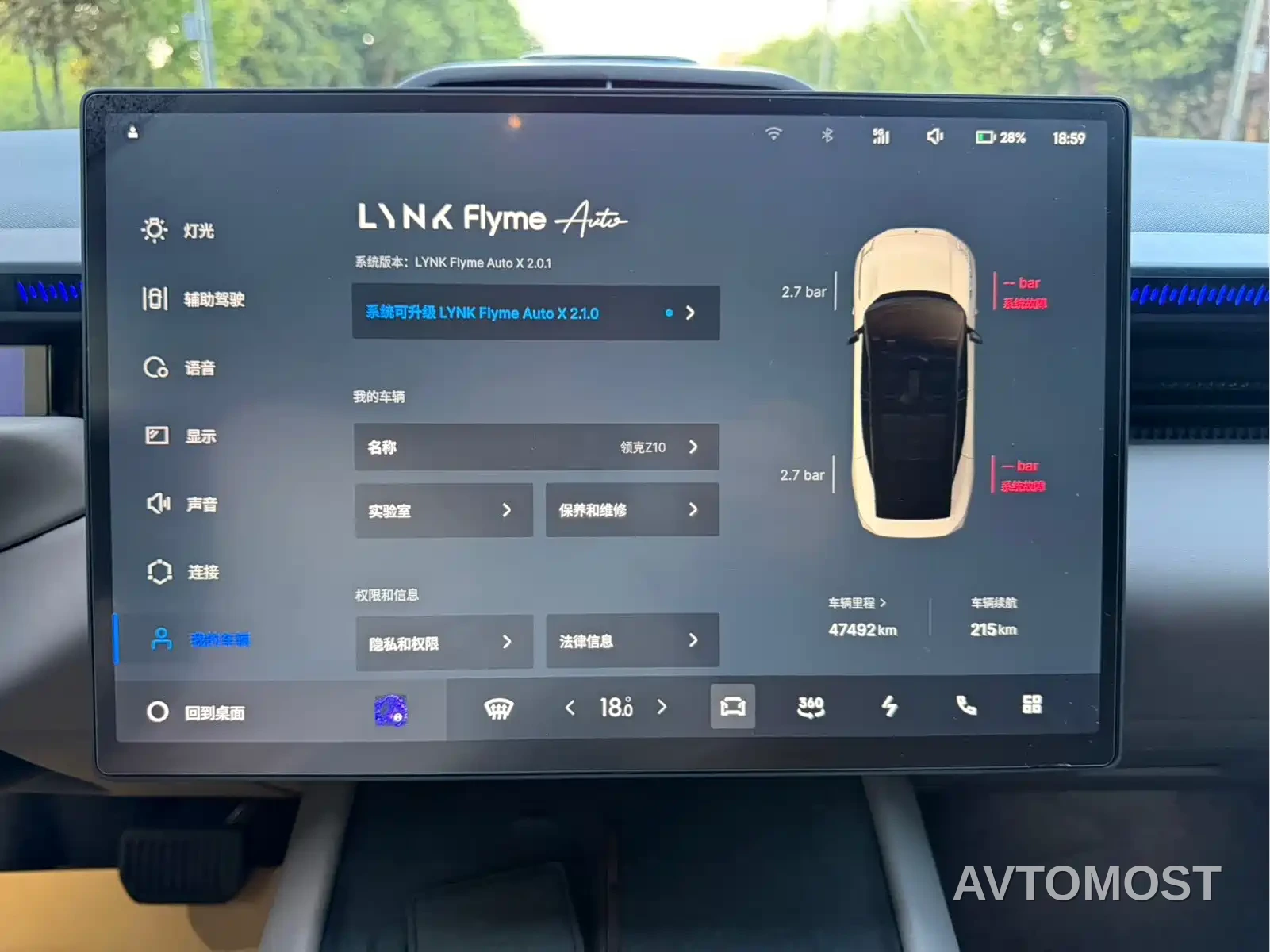 Lynk & Co Z10 2025 95kWh 766km RWD Max — фото 15