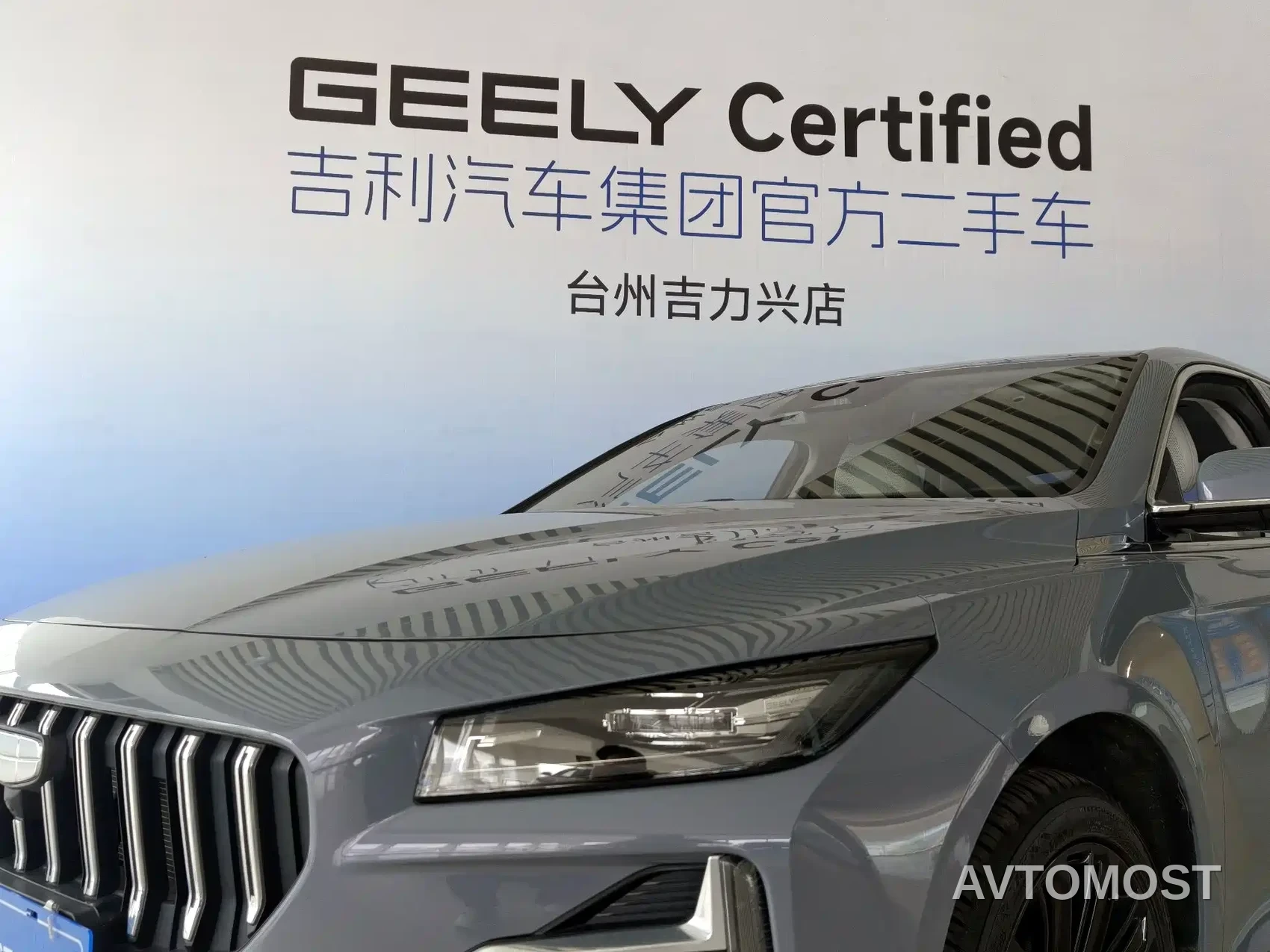 Geely Xing Rui 2024 Zhiqing 1.5TD Celestial Palace Edition — фото 2