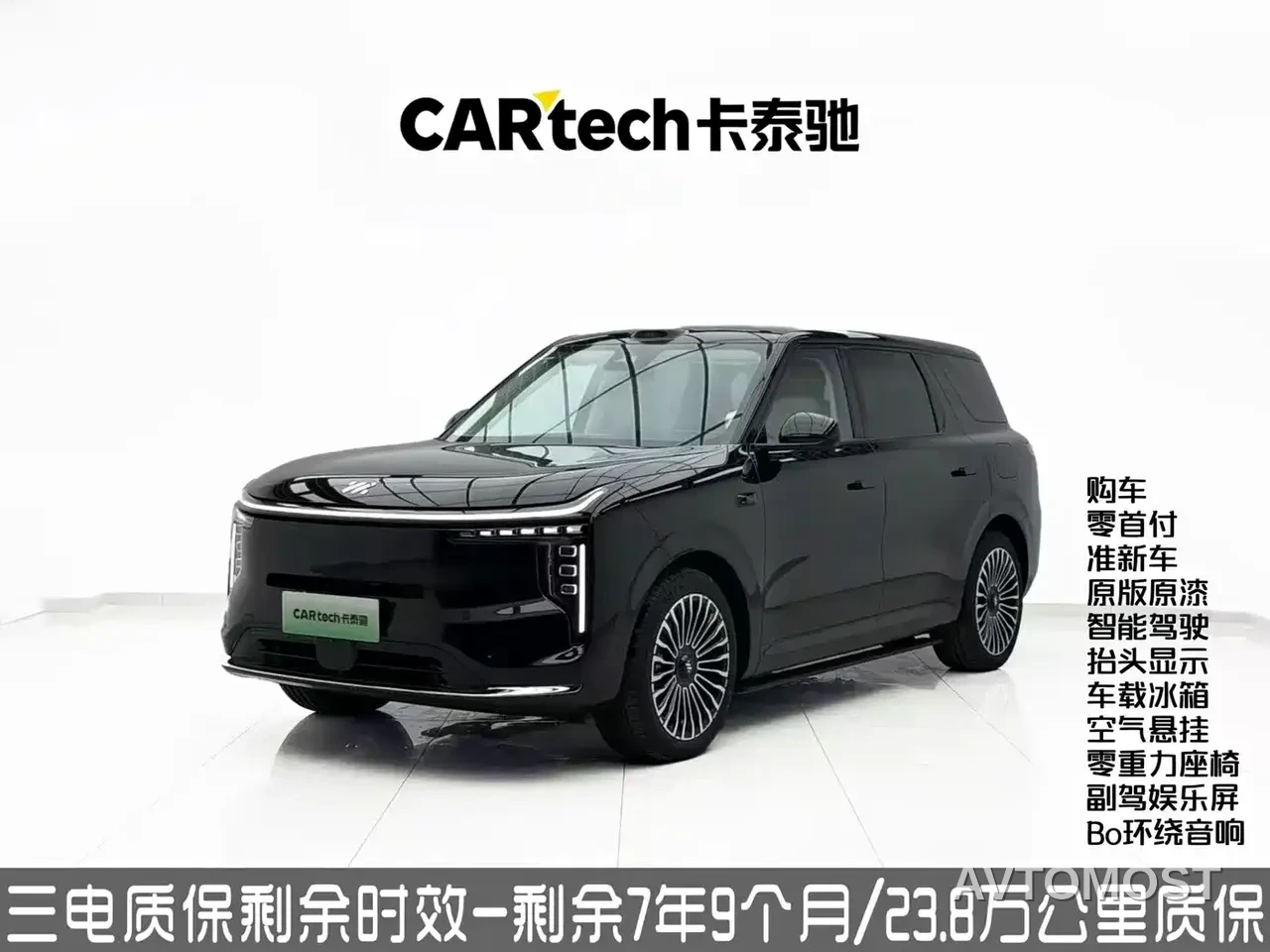 IM LS8 2026 Model Base Version 5-seater — фото 1