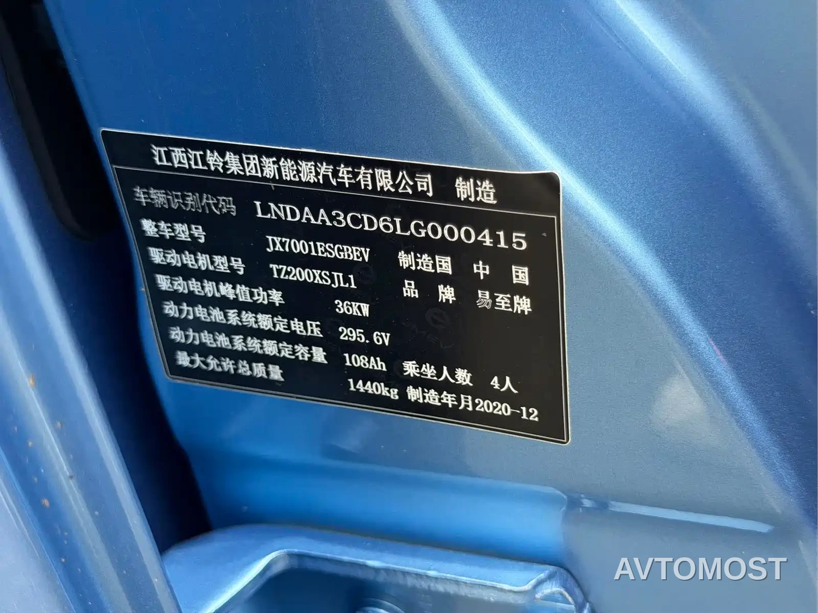 JMCG New Energy Yizhi EV3 2021 Mini Radar Leader Run Model — фото 14