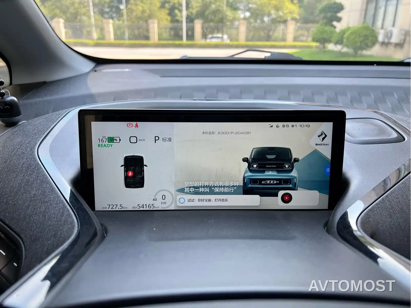 Baojun E300 2020 Stellar Smart Travel Edition — фото 16