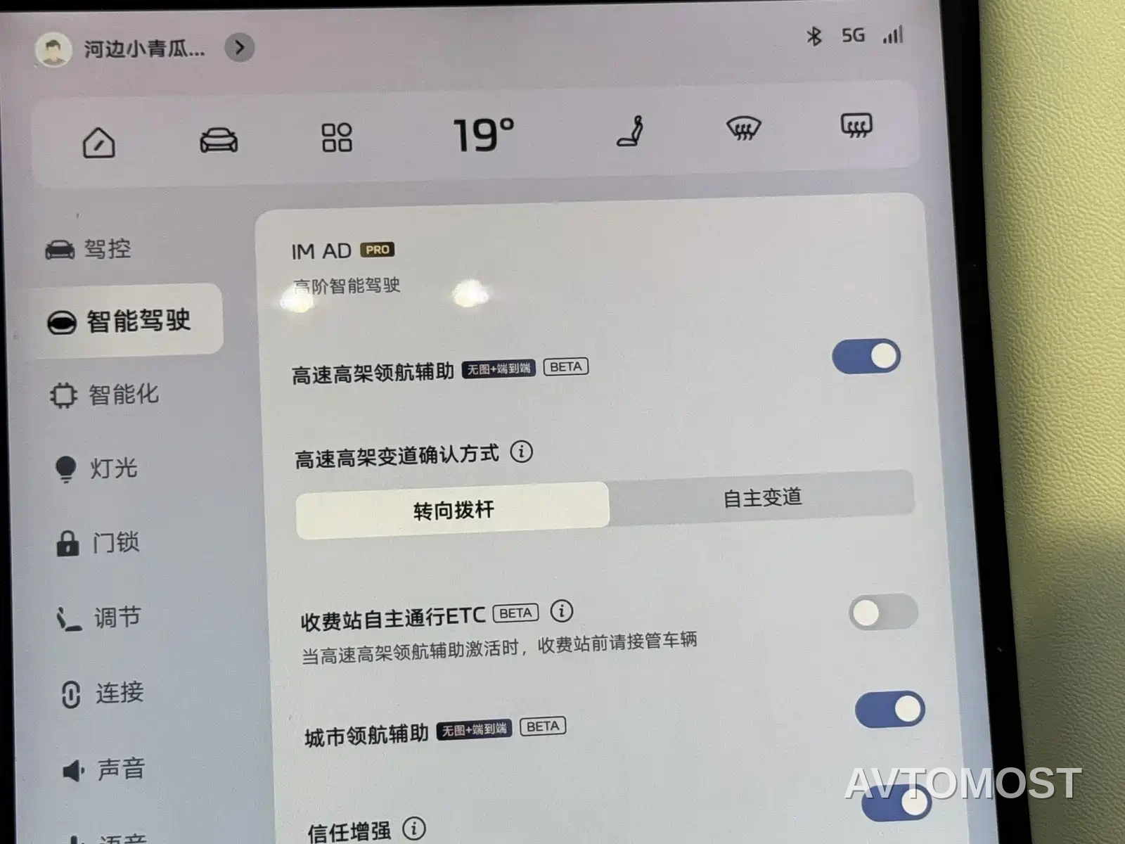 IM L6 2024 Max Standard Edition — фото 10