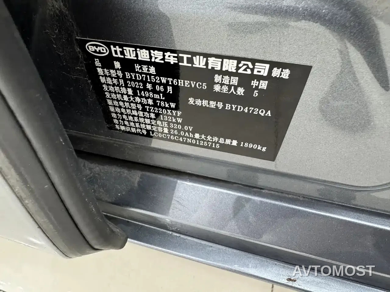 BYD Destroyer 05 2022 DM-i 55KM Premium — фото 10