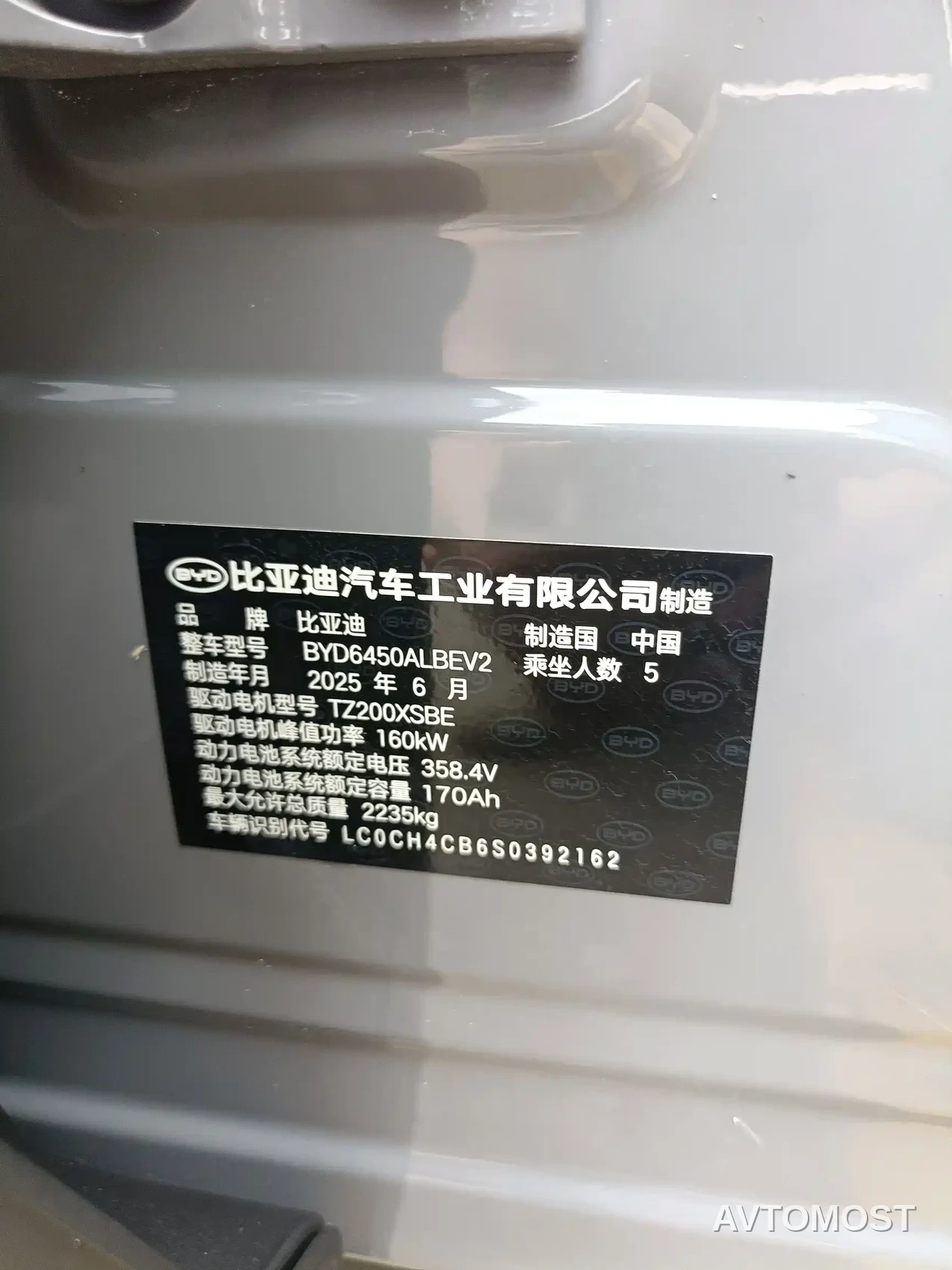 BYD Hai Shi 05 EV 2025 520KM Smart Navigation Edition — фото 6