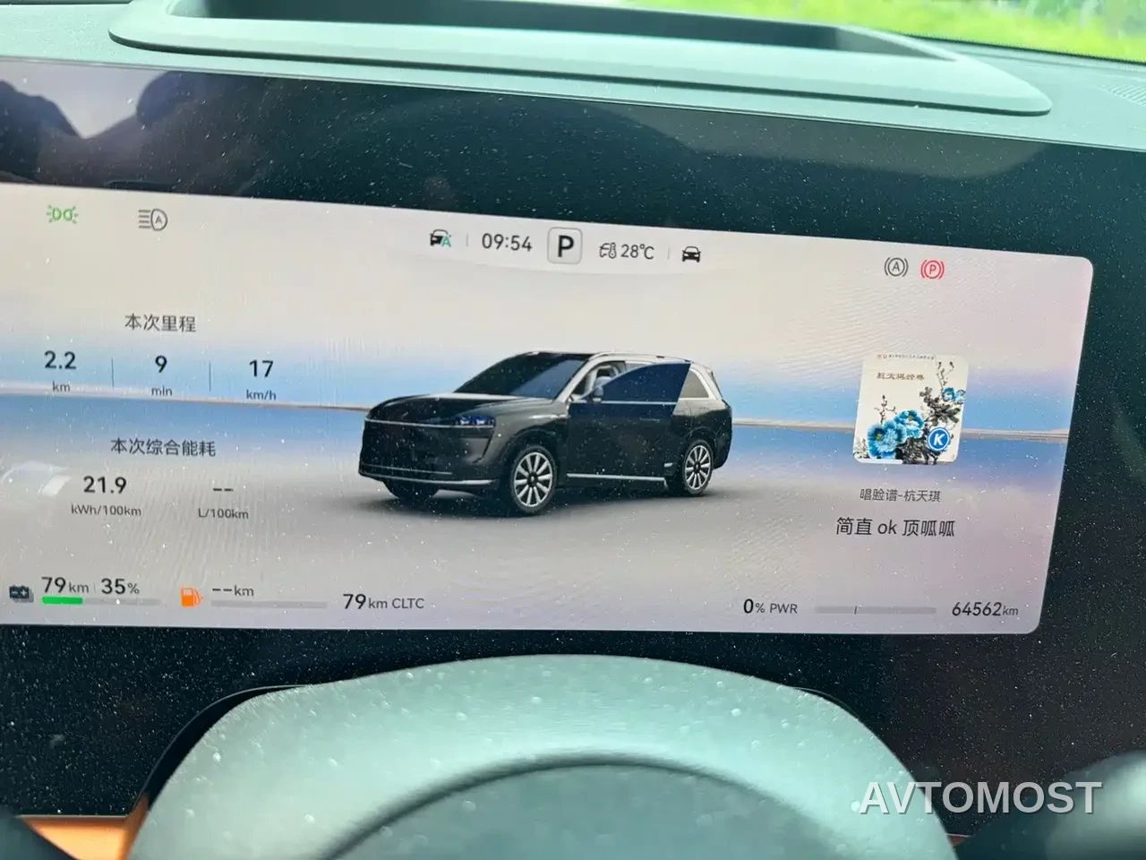 AITO M9 2024 Range Extender Max Edition 42kWh 6-seater — фото 10