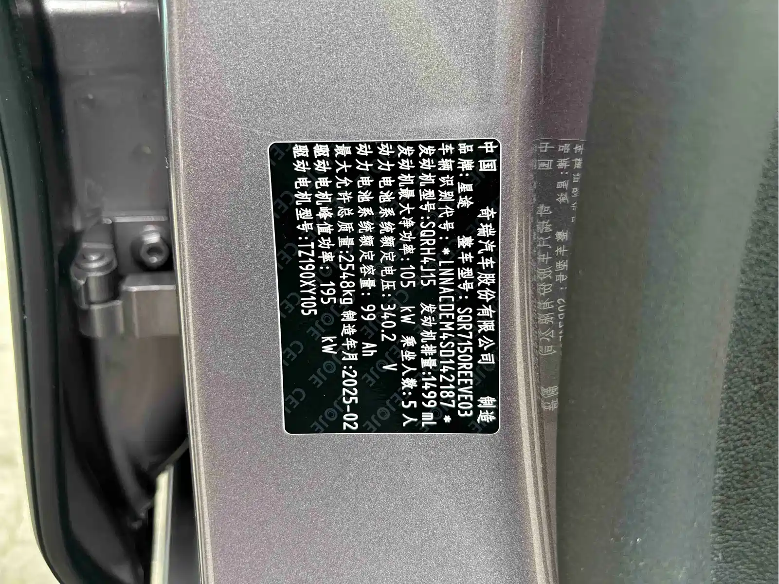 Exeed Exlantix ES 2025 Range Extender Max Urban Assist — фото 10