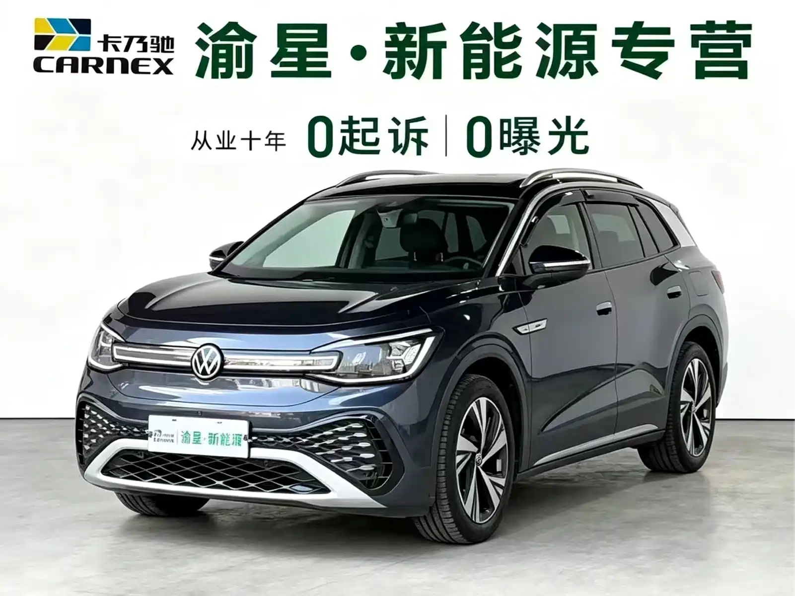 Volkswagen ID.6 CROZZ 2022 Long Range PRO Edition