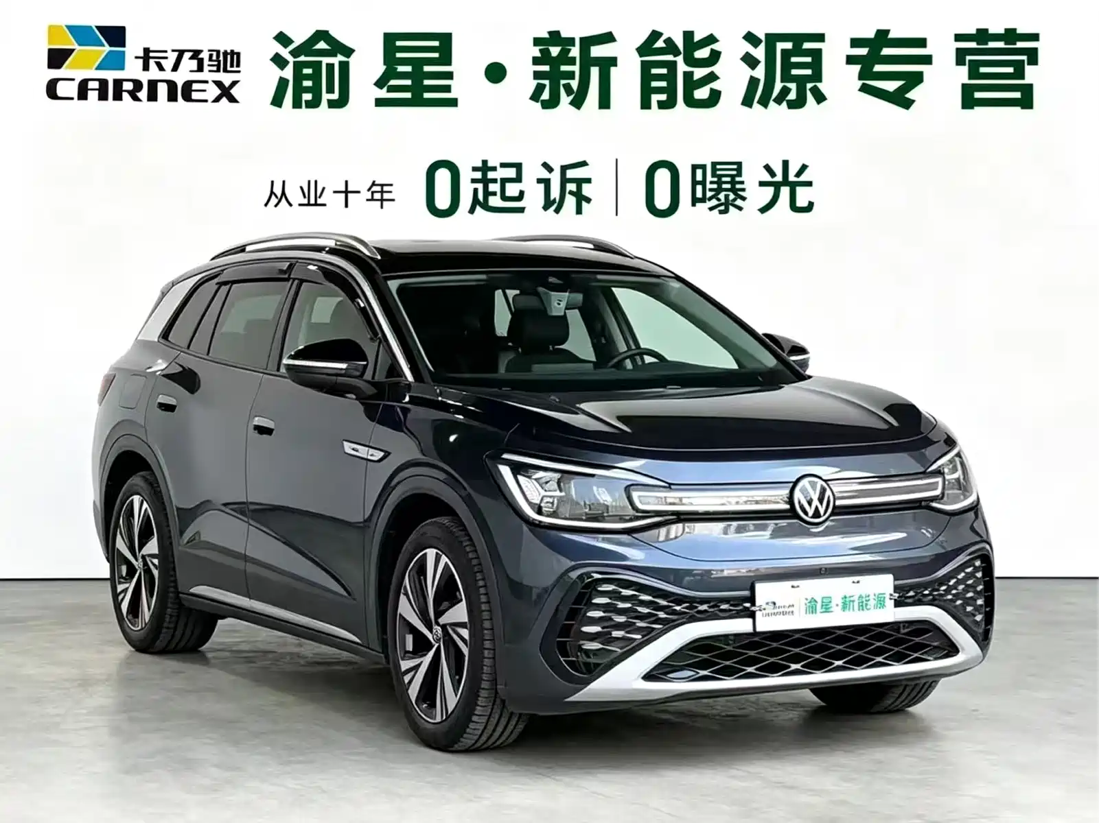 Volkswagen ID.6 CROZZ 2022 Long Range PRO Edition — фото 3