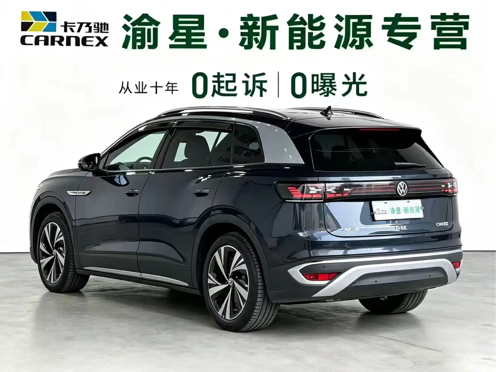 Volkswagen ID.6 CROZZ 2022 Long Range PRO Edition — фото 5