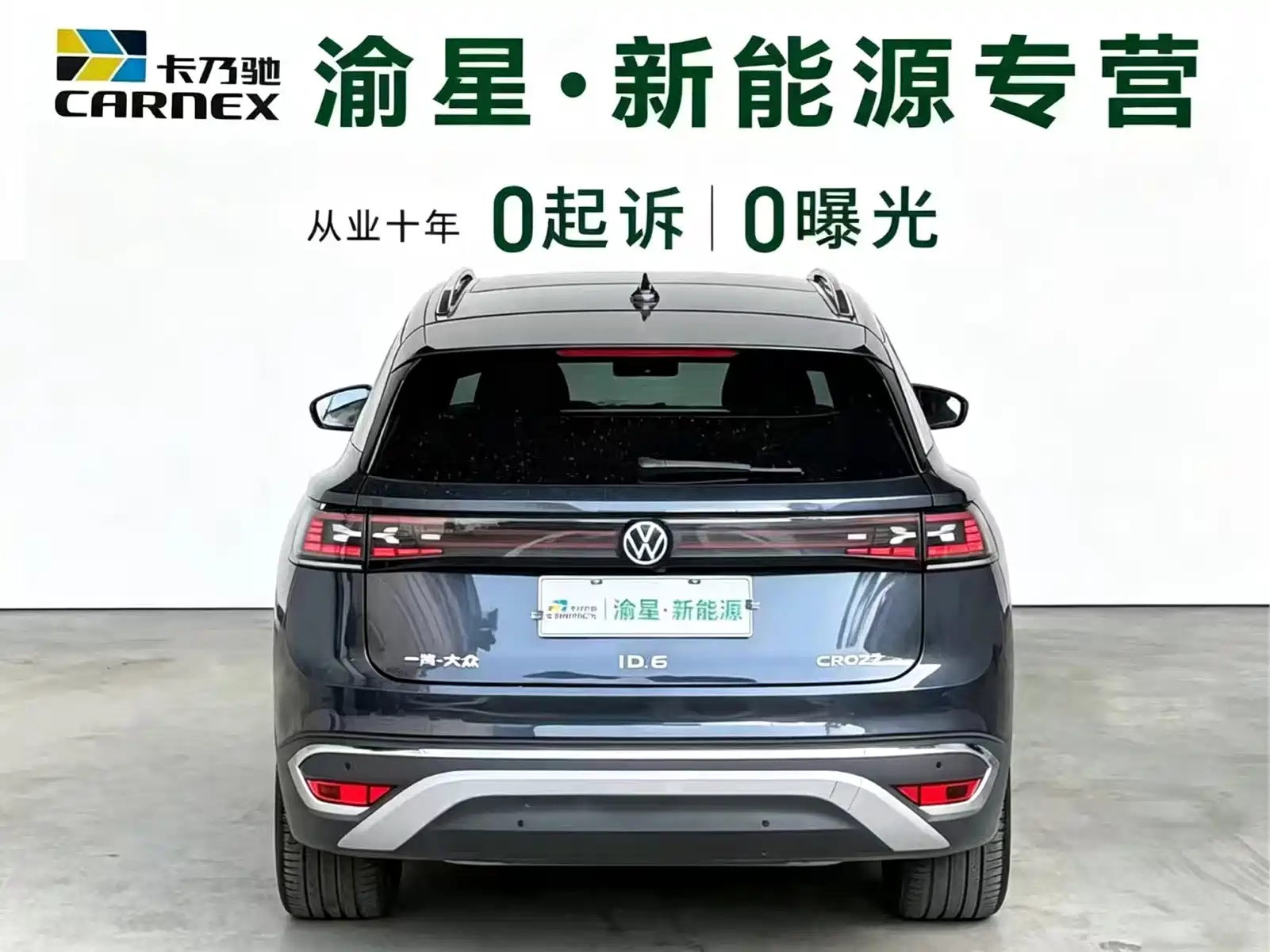Volkswagen ID.6 CROZZ 2022 Long Range PRO Edition — фото 6