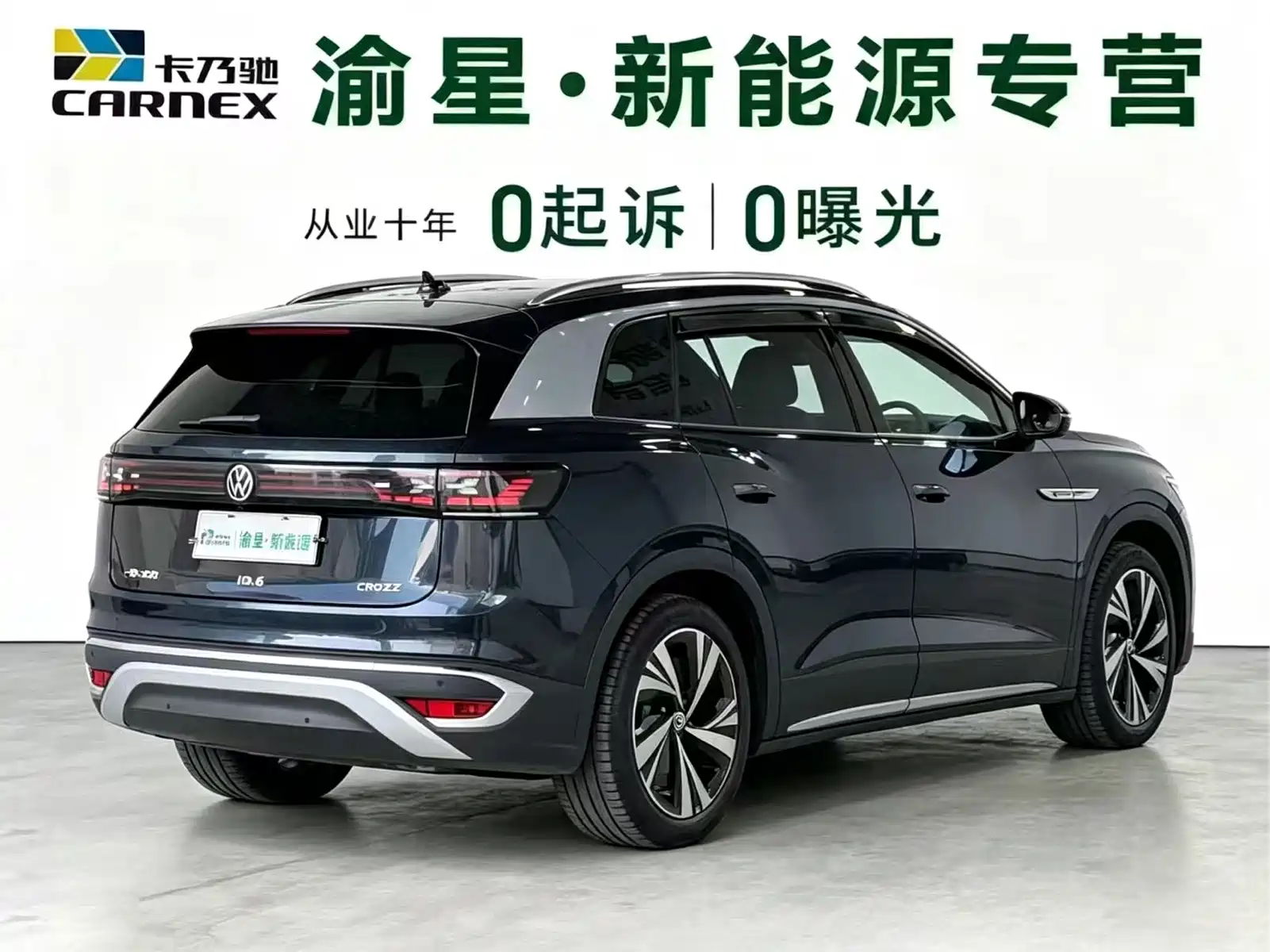 Volkswagen ID.6 CROZZ 2022 Long Range PRO Edition — фото 7