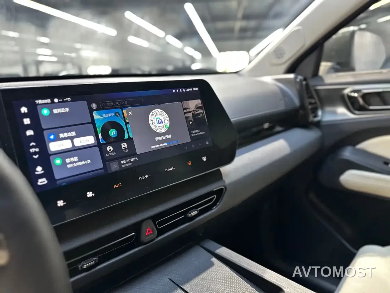 Haval Xiaolong 2023 1.5L 110KM Pilot Edition — фото 10