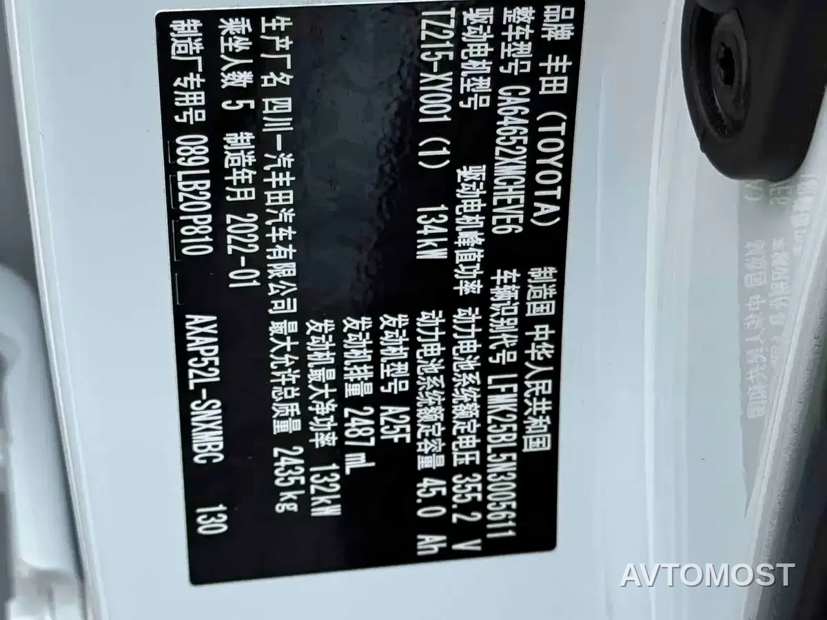 Toyota RAV4 Rongfang Dual Engine E+ 2021 2.5L 2WD Elite Pro — фото 17