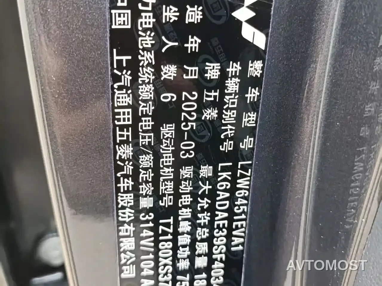Wuling Hongguang New Energy 2024 Model Pure Electric 300KM Utility Version — фото 3