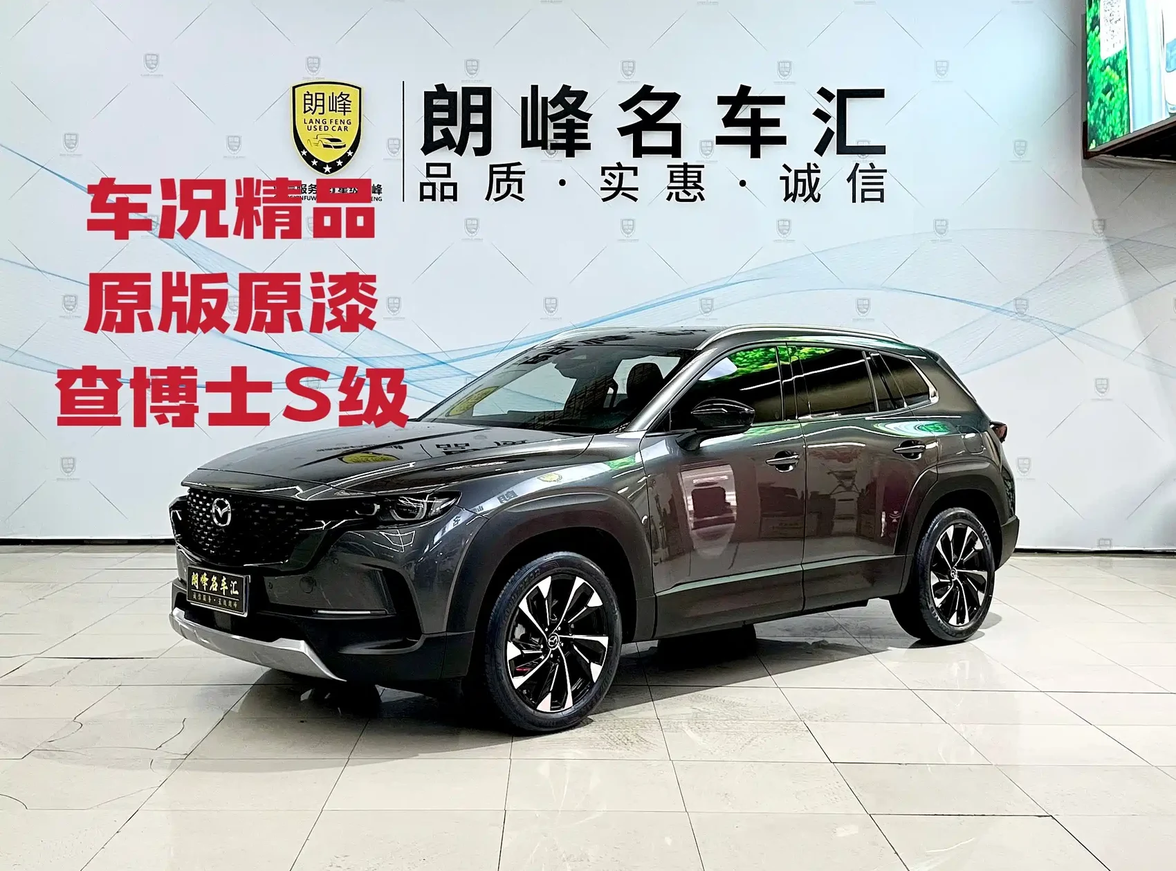 Mazda CX-50 Xingye 2023 2.5L Executive Edition
