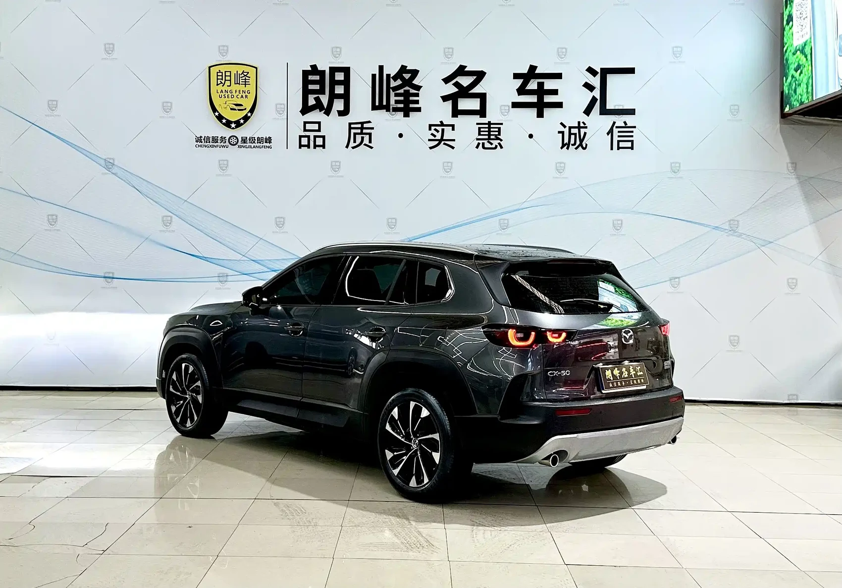 Mazda CX-50 Xingye 2023 2.5L Executive Edition — фото 4