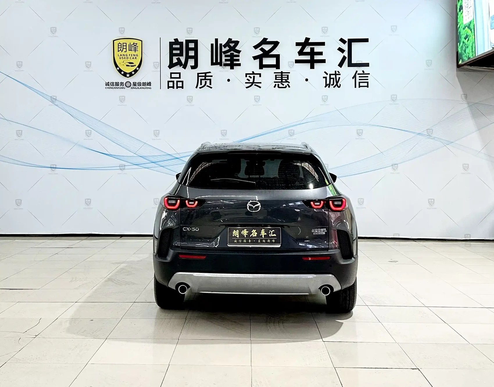 Mazda CX-50 Xingye 2023 2.5L Executive Edition — фото 5