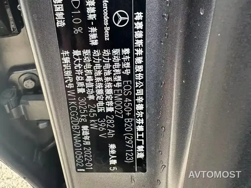 Mercedes-Benz EQS 2022 Model Year Facelift 450+ Pioneer Edition — фото 11
