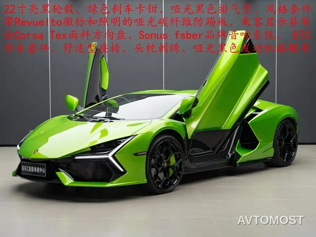 Lamborghini Revuelto 2023 6.5L PHEV Standard — фото 2