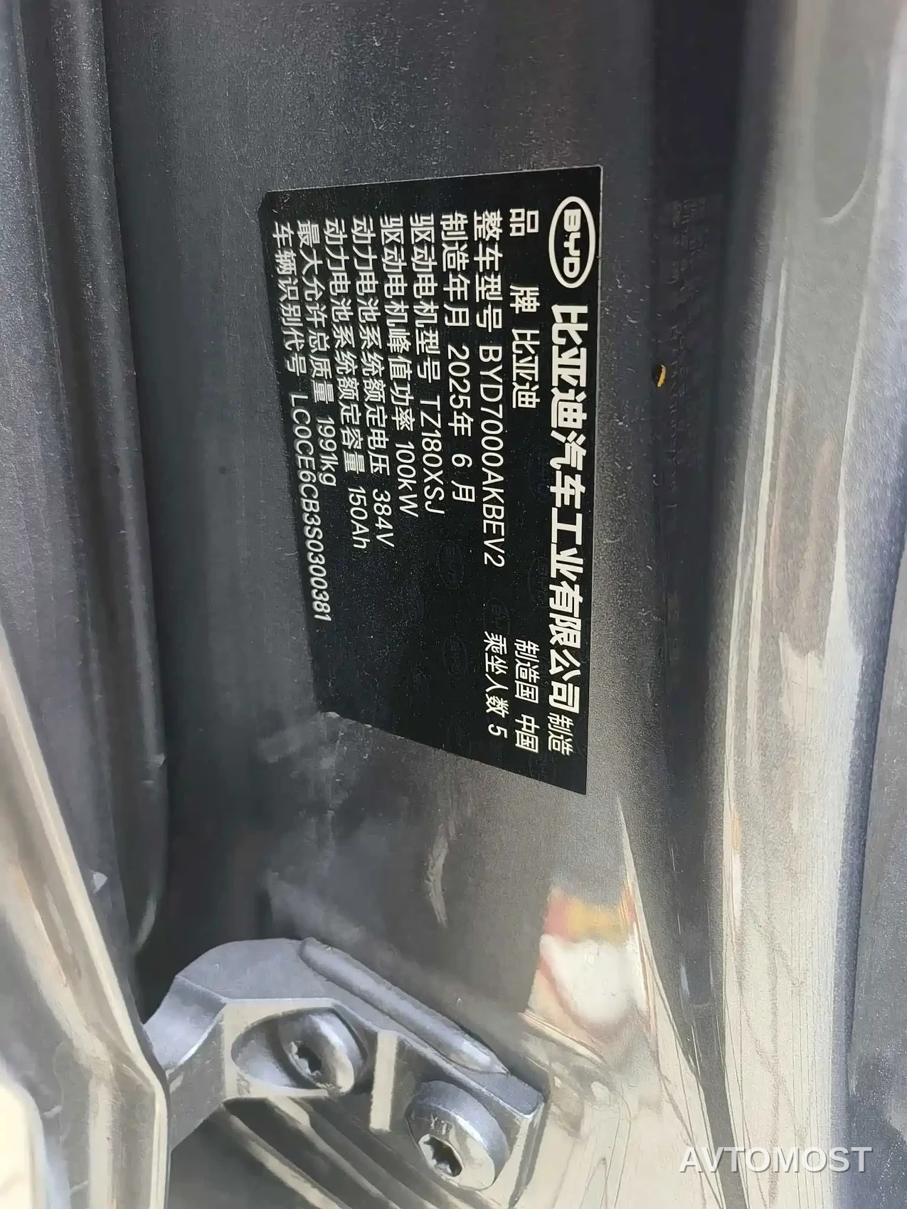 BYD e7 2025 Model 520 Smart Edition — фото 10