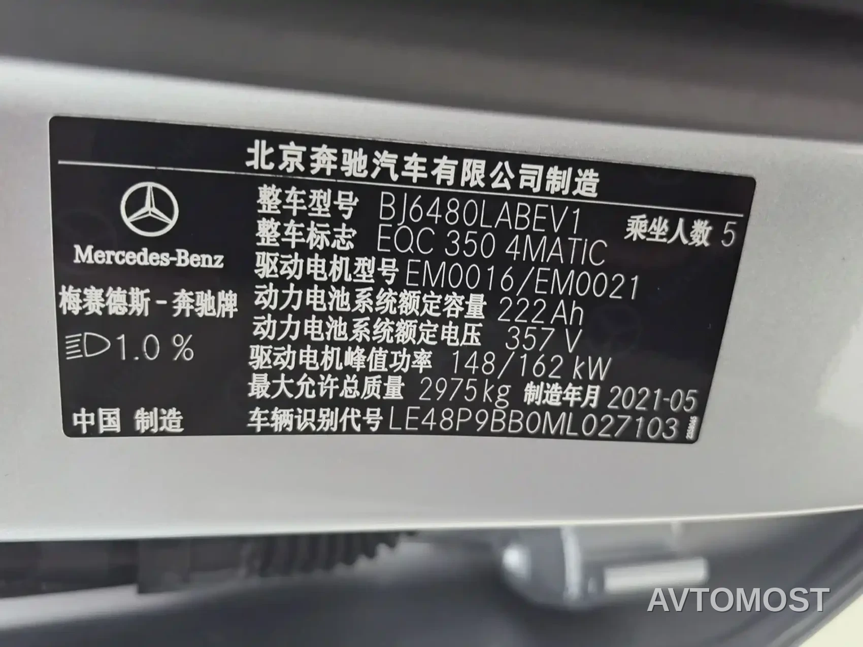 Mercedes-Benz EQC 2021 EQC 350 4MATIC — фото 11