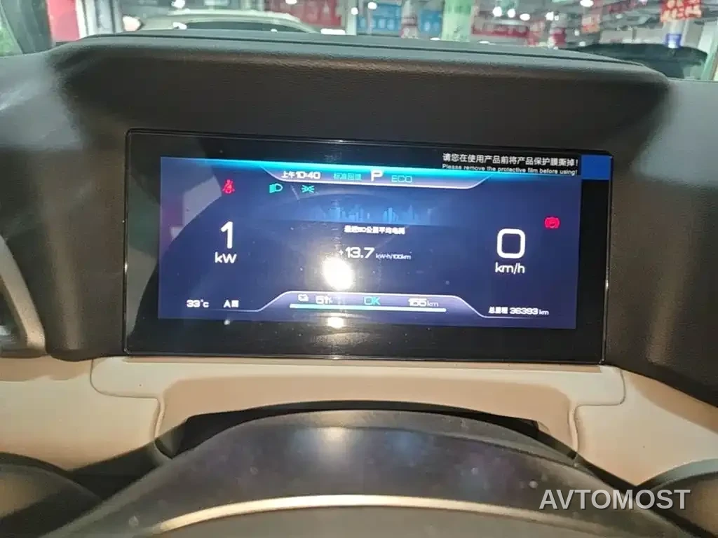 BYD Yuan UP 2025 Model 301KM Navigator — фото 12