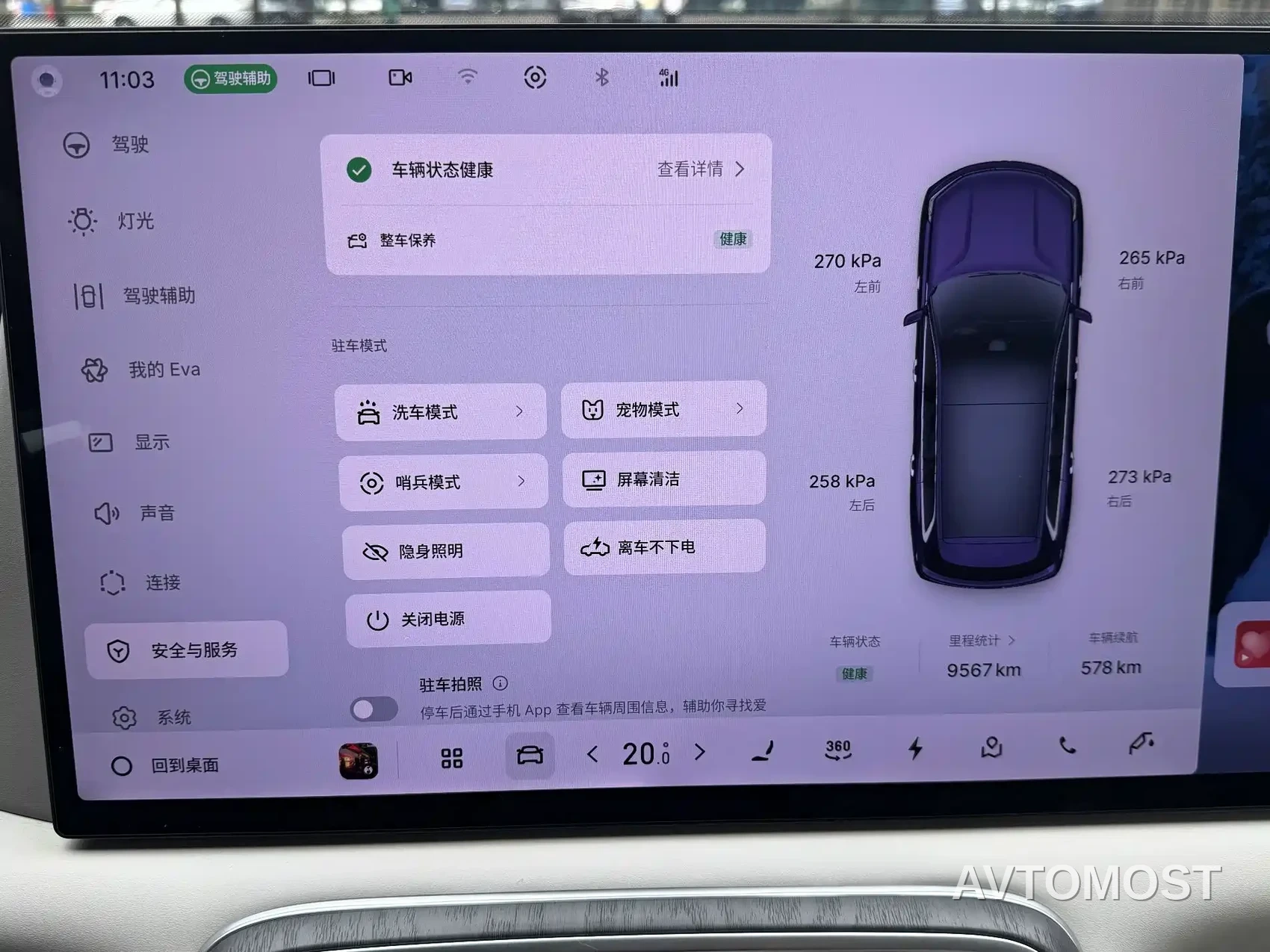 Geely Galaxy M9 2025 Model 230km 2WD Explorer+ Edition — фото 14