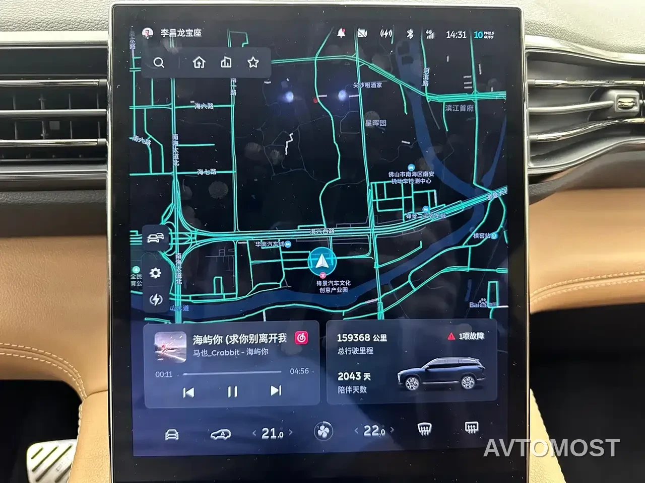 NIO ES8 2020 580KM 7-Seater — фото 7