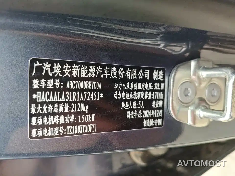AION RT 2025 520 Intelligent Luxury Edition — фото 4