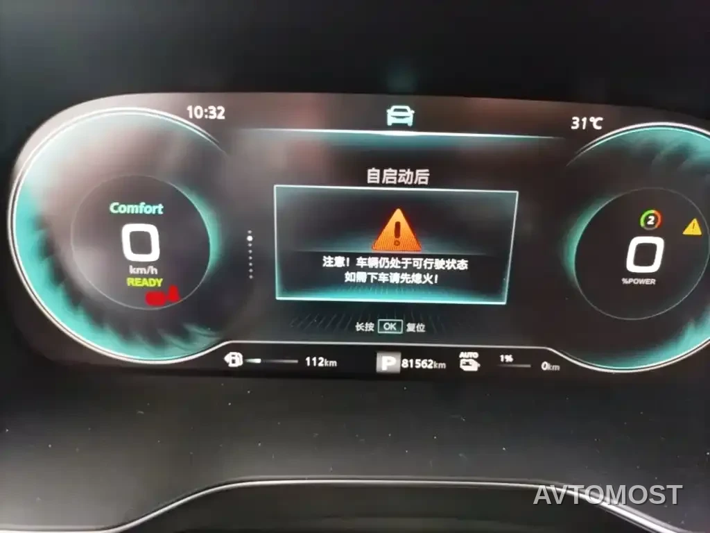 Roewe RX5 New Energy 2020 ePLUS Guochao Ronglin Luxury Edition — фото 10