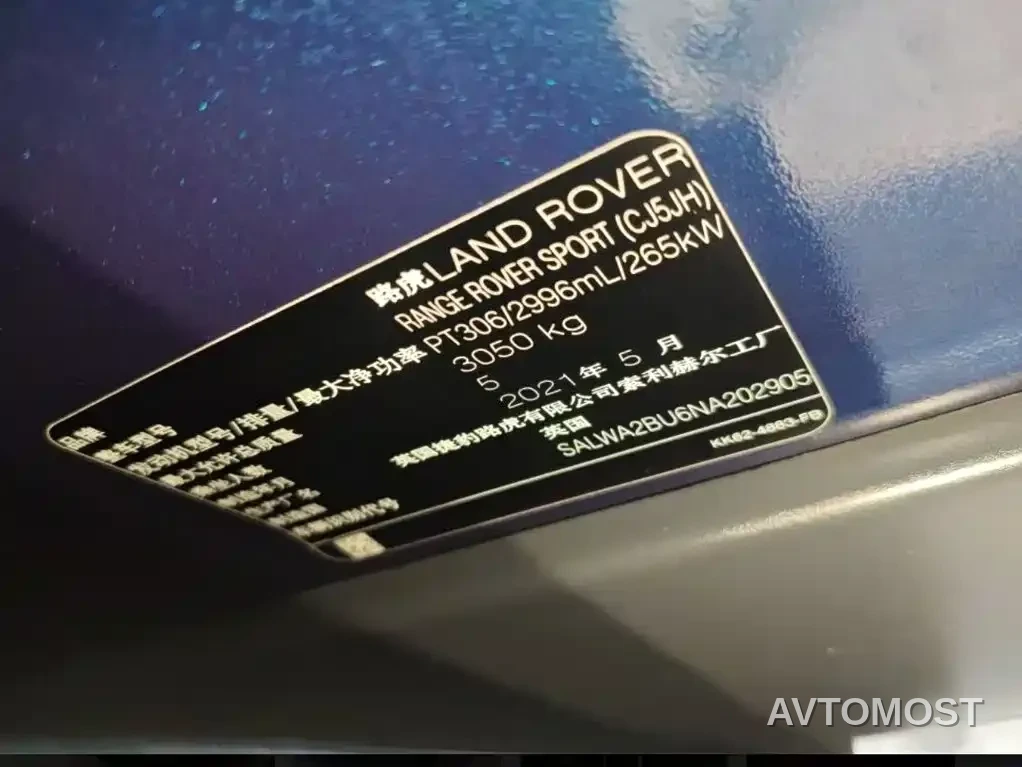 Land Rover Range Rover Sport 2022 3.0 L6 Indigo Flowing Light Edition — фото 6